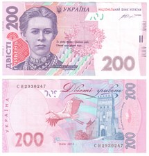 200 гривен гривен 2014 года 