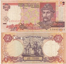 2 гривны 2001 года. Подпись Стельмах