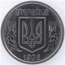 1 копейка 1996 года. Аверс 1