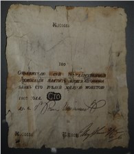 100 рублей 1807 1807