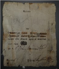 100 рублей 1807 1807