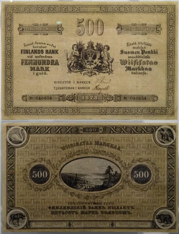 Банкнота 500 марок золотом. Финляндский банк 1878