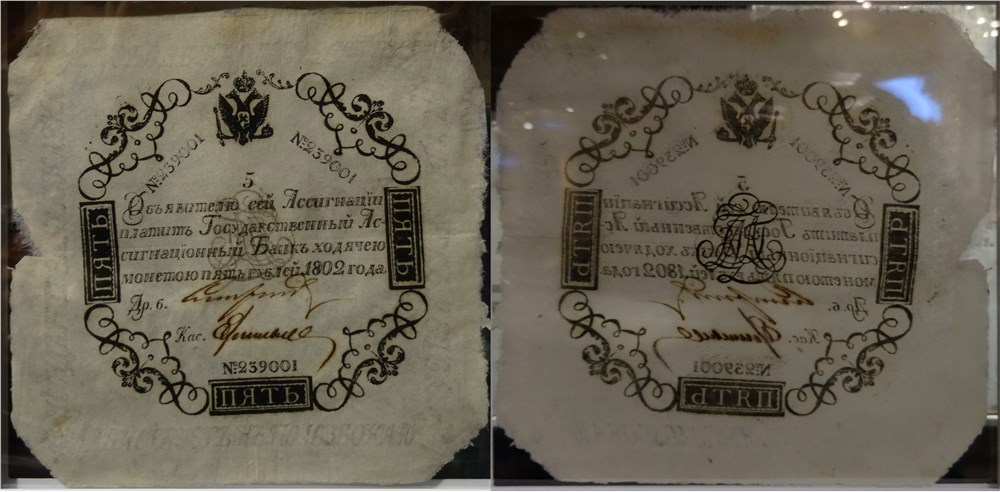 Банкнота 5 рублей 1802 (не выпущена в обращение). Стоимость