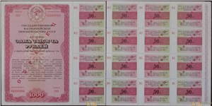 1000 рублей. Государственное казначейское обязательство СССР 1990 (ОБРАЗЕЦ) 1990