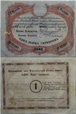 1 марка серебром. Финляндский банк 1860 1860