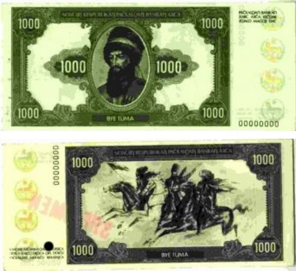 Банкнота 1000 нахаров 1995