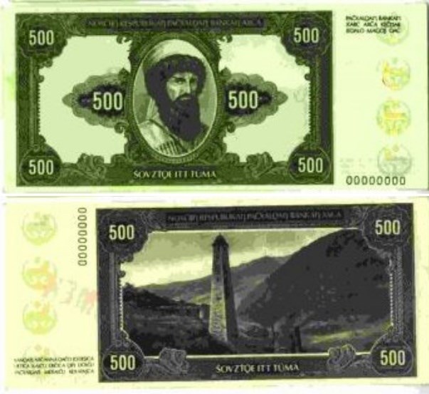 Банкнота 500 нахаров 1995