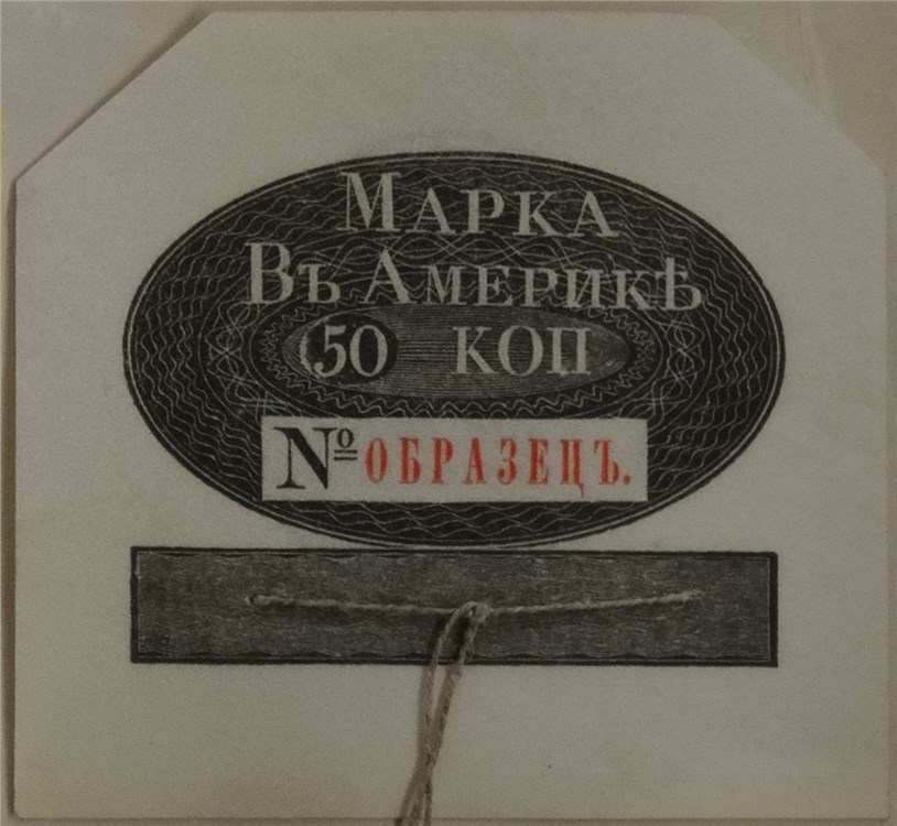 Банкнота Марка 50 копеек. Российско-Американская компания 1826, 1834, 1852