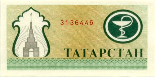 Банкнота 200 рублей. Социальный чек Республики Татарстан 1994 (зелёная)