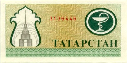 Банкнота 200 рублей. Социальный чек Республики Татарстан 1994 (зелёная)