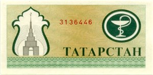 200 рублей. Социальный чек Республики Татарстан 1994 (зелёная) 1994