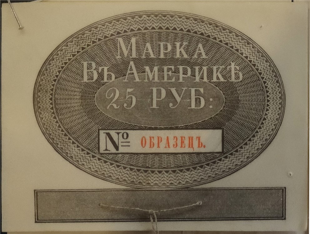 Банкнота Марка 25 рублей. Российско-Американская компания 1826, 1834, 1852
