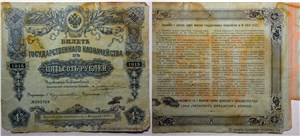 500 рублей. Билет Государственного казначейства 1915 (4%) 1915