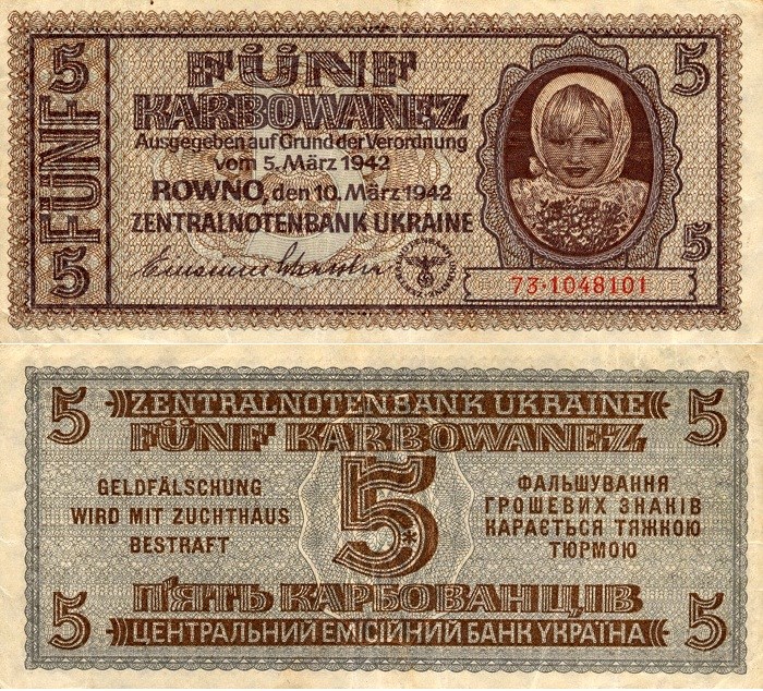 Банкнота 5 карбованцев 1942-1944
