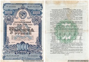 1000 рублей. Государственный 2% заём 1948 1948
