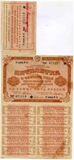 5 рублей. Внутренний заём. Пятилетка в четыре года 1930 1930