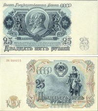 25 рублей 1955 (проект) 1955