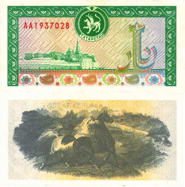 Банкнота 500 рублей. Социальный чек Республики Татарстан 1994 (зелёная)