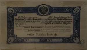 5 рублей серебром. Финляндский банк 1841 1841