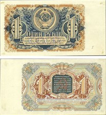 1 рубль 1955 (проект) 1955