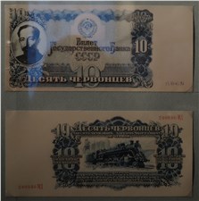 10 червонцев 1942 (проект) 1942