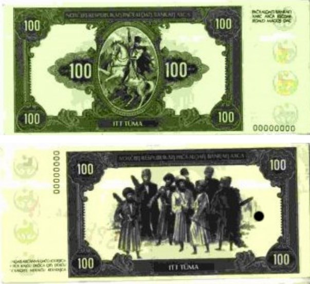 Банкнота 100 нахаров 1995