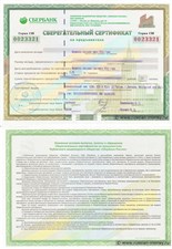 Сберегательный сертификат Сбербанка на предъявителя 2016 2016
