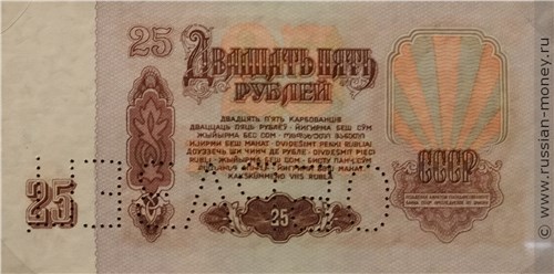 Образец билета номиналом 10 рублей (реверс, перфорация)
