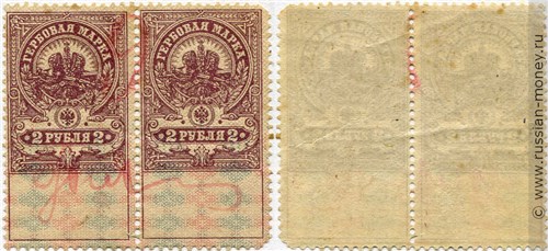 Марки образца 1905 года, по типу которых печатались гербовые марки РСФСР