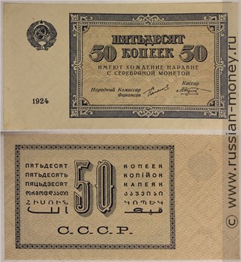 Оригинал денежного знака