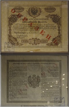 Оригинал билета из музея СПМД Гознака, имеется надпечатка 