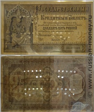 Оригинал билета из музея СПМД Гознака, имеется перфорация 