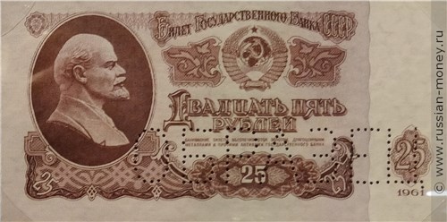 Образец билета номиналом 10 рублей (аверс, перфорация)