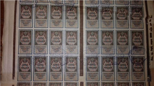 Лист денежных знаков с печатами Уполномоченного по Ферганскому району