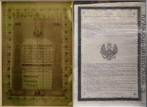 Оригинал пробного билета из музея СПМД Гознака