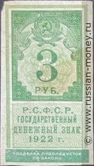 Оригинал денежного знака