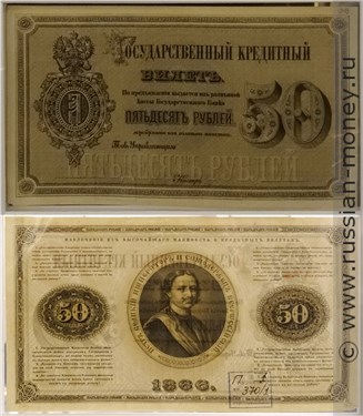 Оригинал билета из музея СПМД Гознака, без подписи управляющего