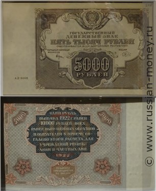 Оригинал денежного знака (музей СПМД)
