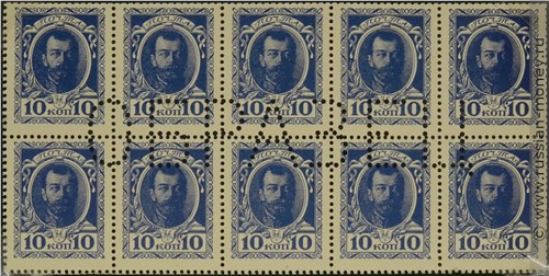 Сцепка из 10 денег-марок общим номиналом 1 рубль