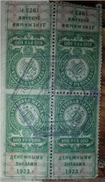 Лист марок с печатями Уполномоченного по Ферганскому району