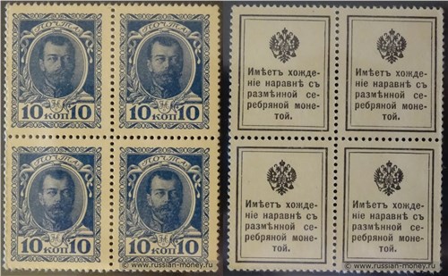 Квартблок (25 часть листа) денег-марок общим номиналом 40 копеек