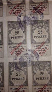 Гербовые марки с печатями местного казначейства