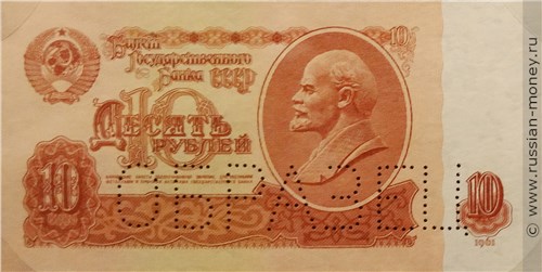 Образец билета номиналом 10 рублей (перфорация)