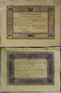 Оригинал билета из музея СПМД Гознака