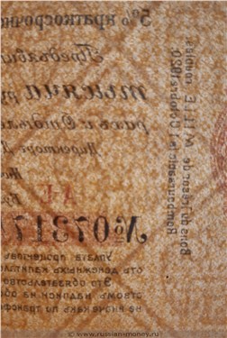 Водяной знак