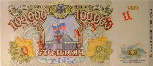 Аверс банкноты с горизонтальной надписью 