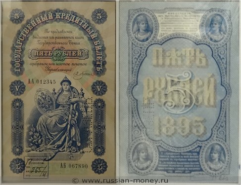 Оригинал билета из музея СПМД Гознака, имеется перфорация 