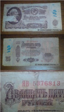 25 рублей с серией замещения