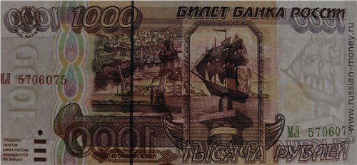 Водяной знак банкноты 1000 рублей 1995 года