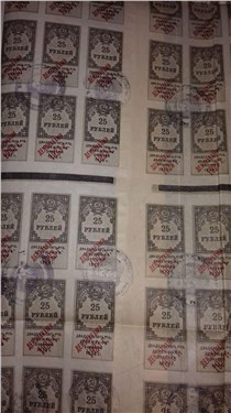 Лист гербовых марок с печатями местного казначейства